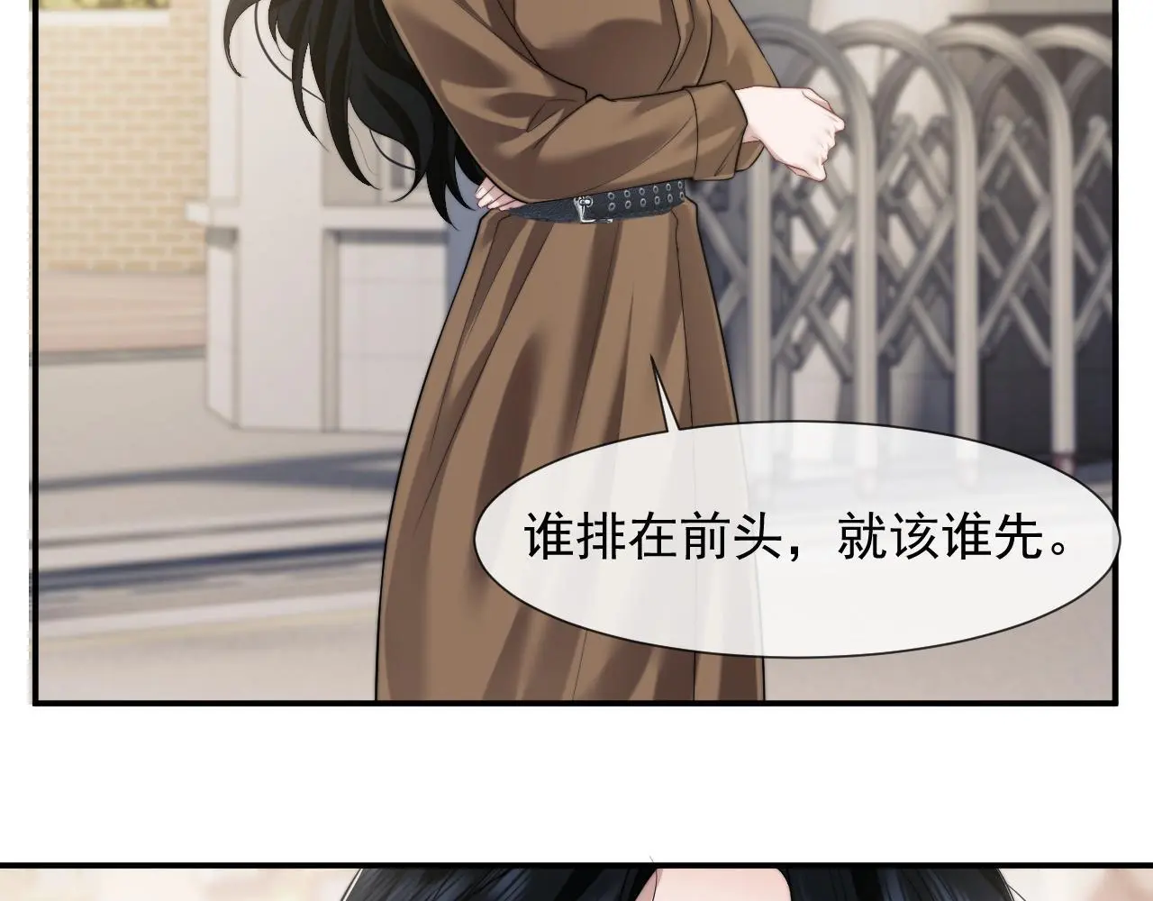 第46话 所谓精英教育 第43页