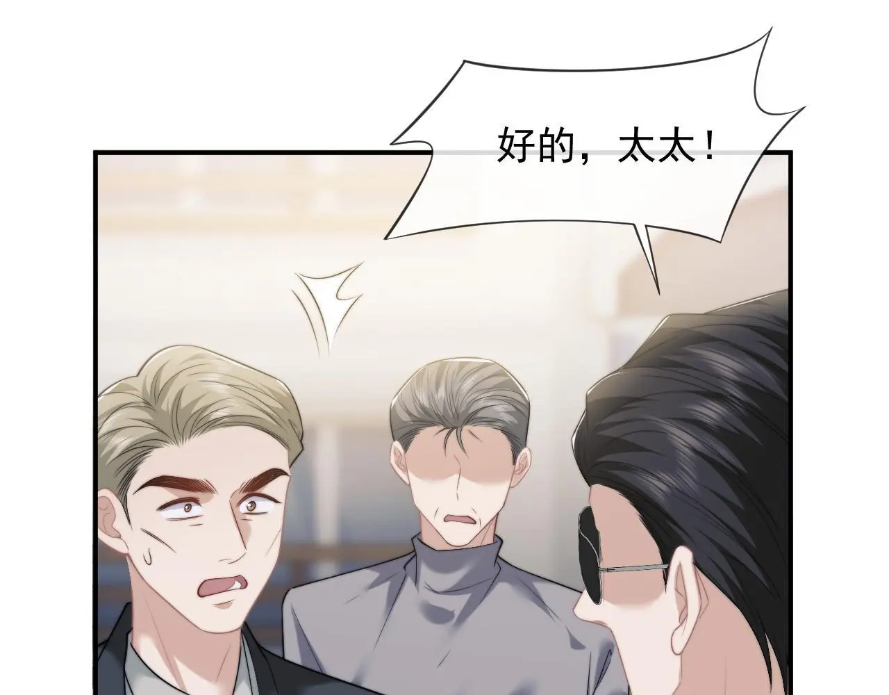 第46话 所谓精英教育 第45页