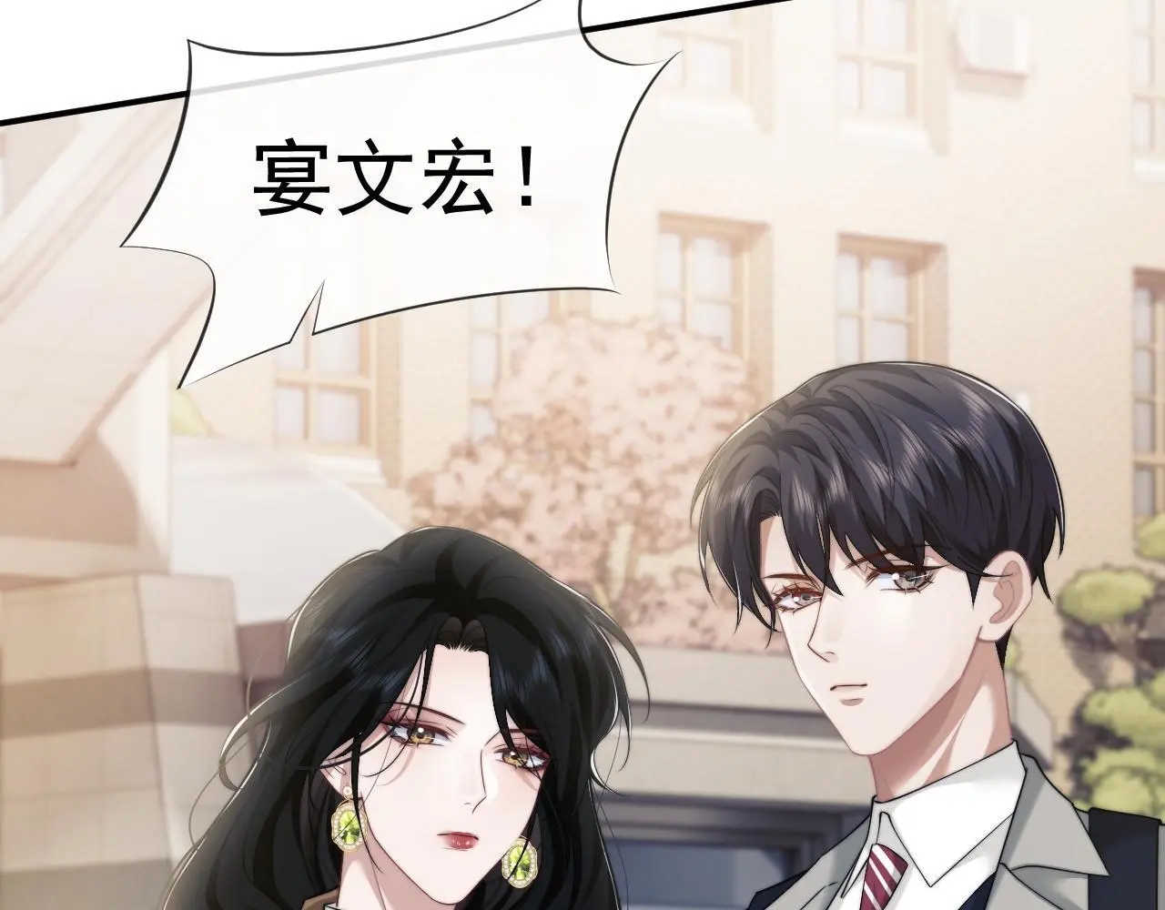 第46话 所谓精英教育 第47页