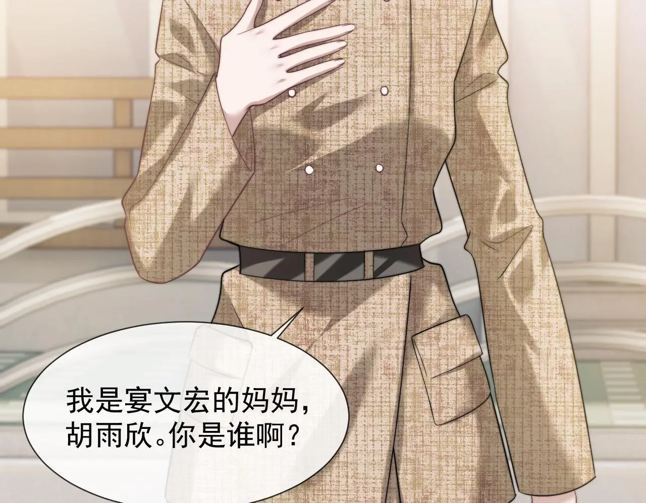 第46话 所谓精英教育 第50页