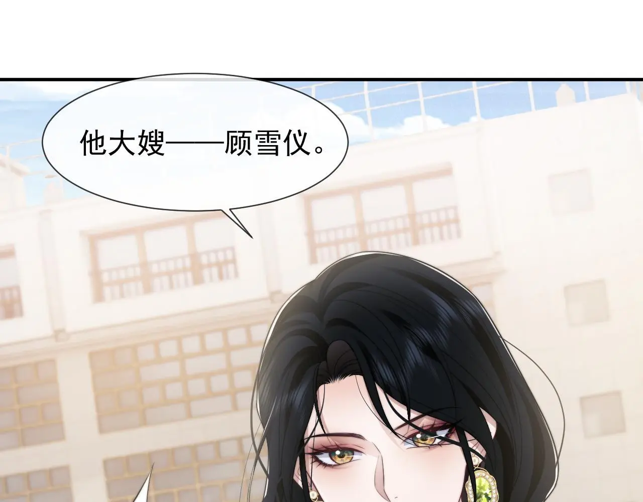 第46话 所谓精英教育 第52页