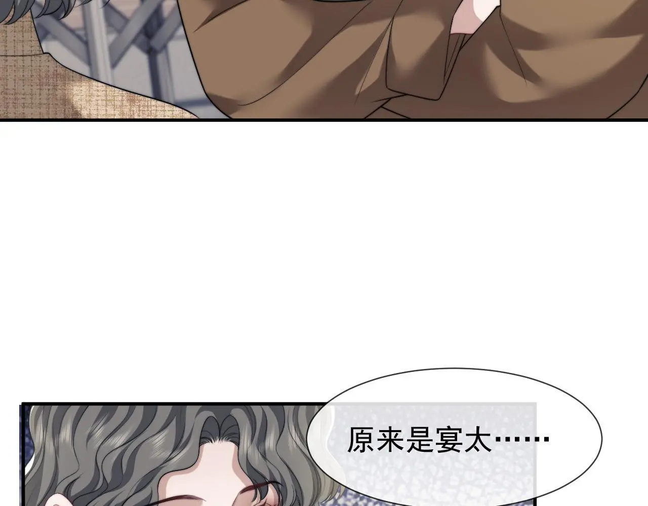 第46话 所谓精英教育 第54页