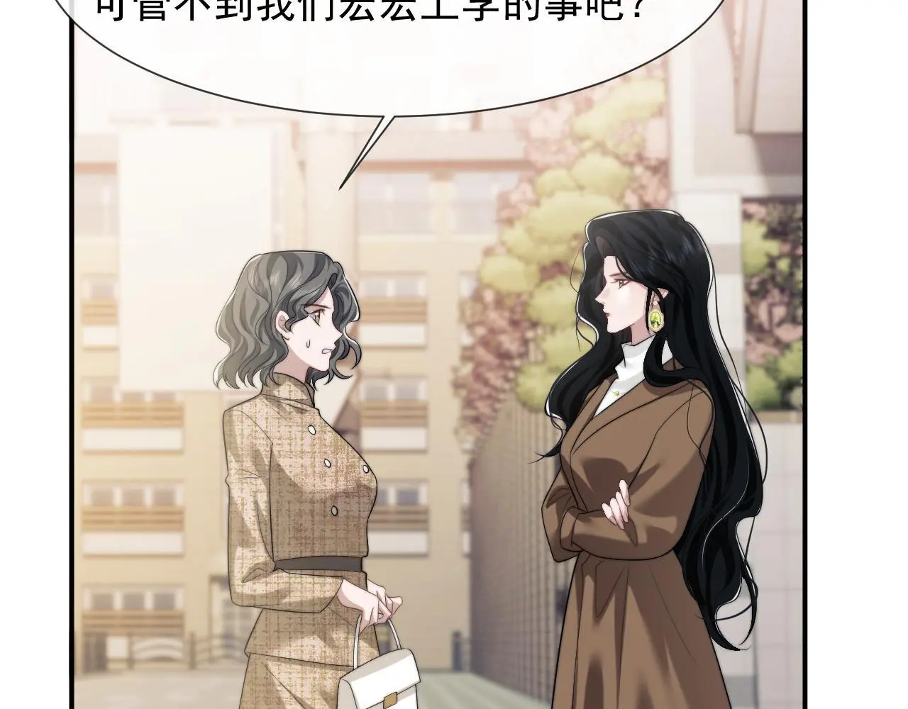 第46话 所谓精英教育 第56页