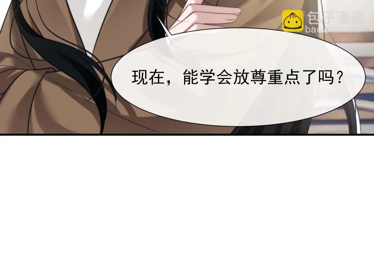 第46话 所谓精英教育 第63页