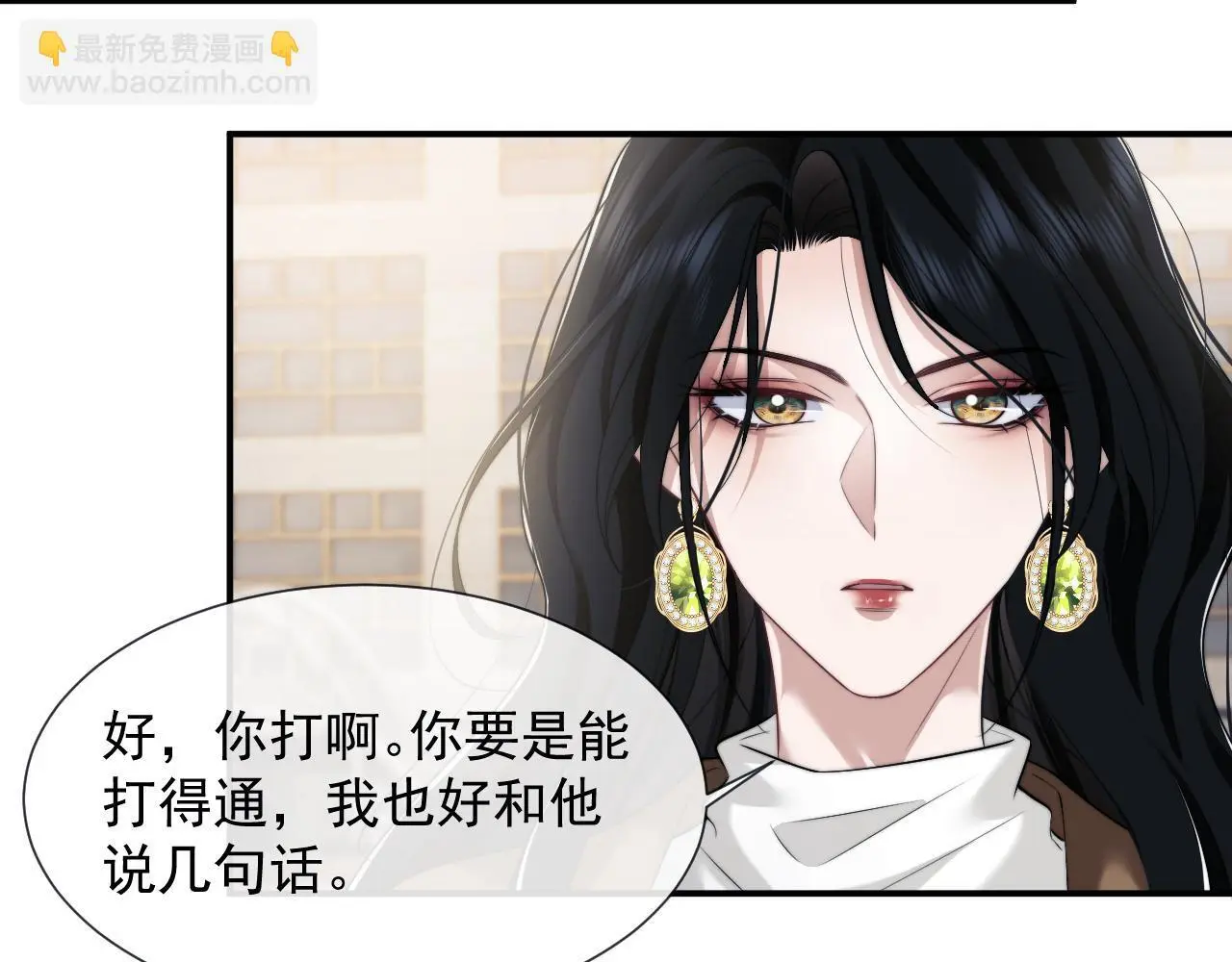 第47话 淮宁中学的秘密 第5页