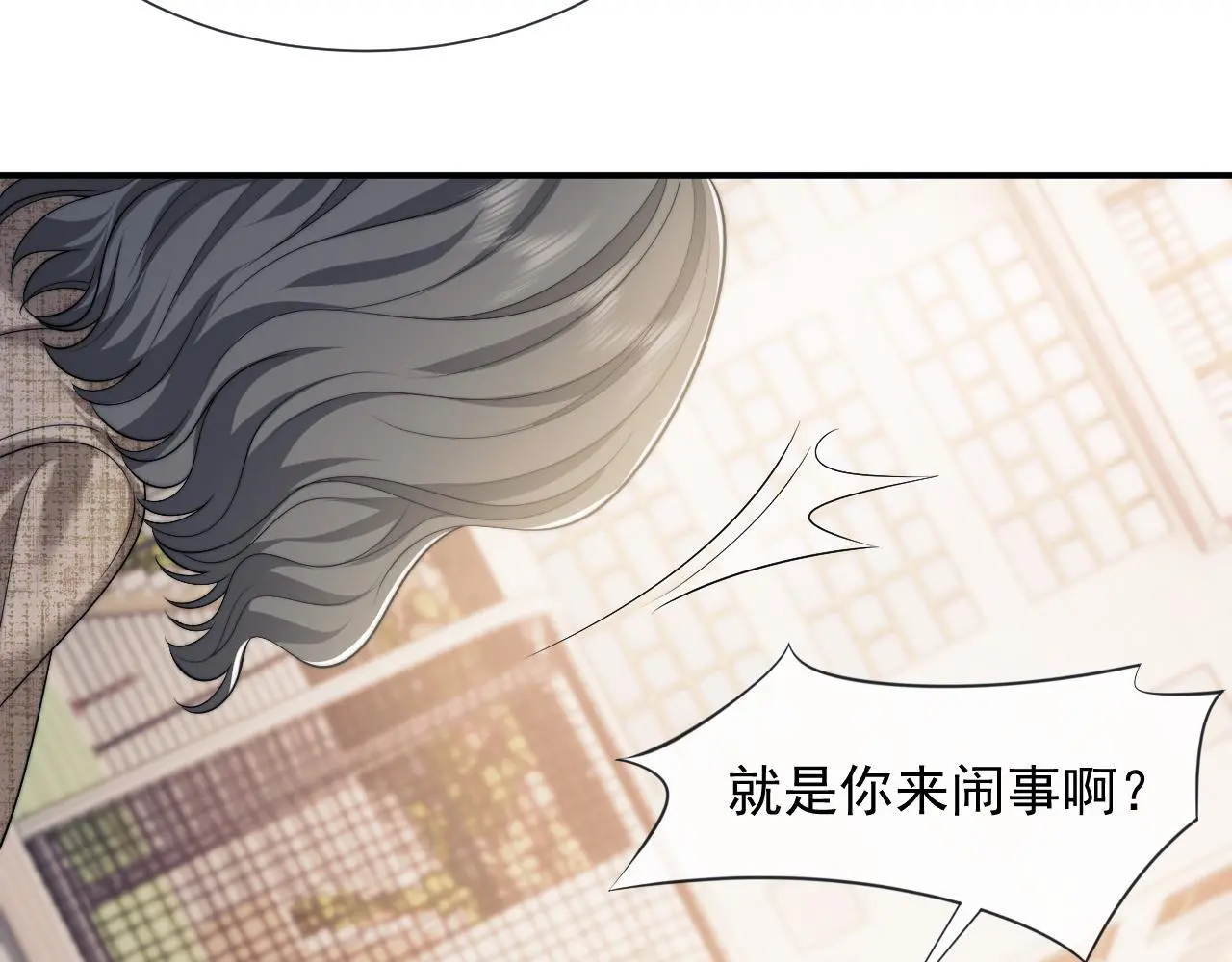 第47话 淮宁中学的秘密 第6页