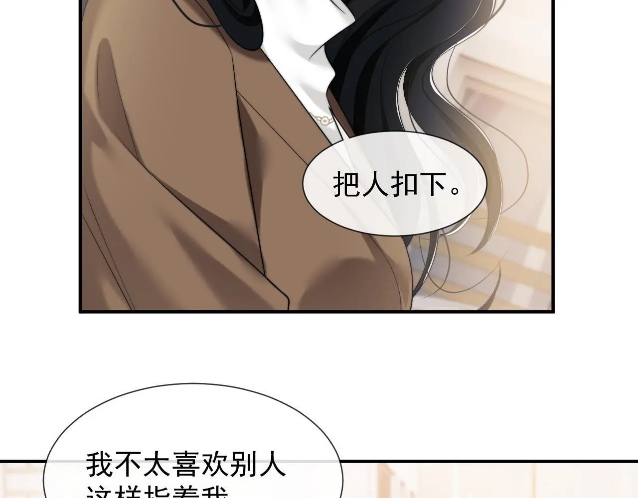 第47话 淮宁中学的秘密 第10页