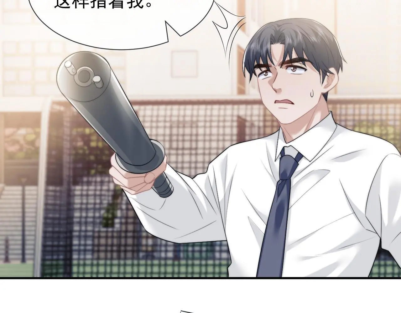 第47话 淮宁中学的秘密 第11页
