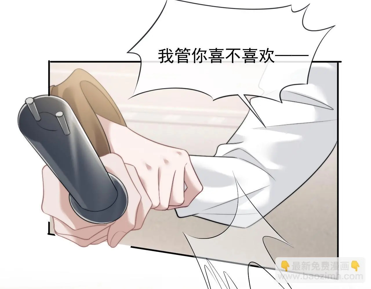 第47话 淮宁中学的秘密 第12页