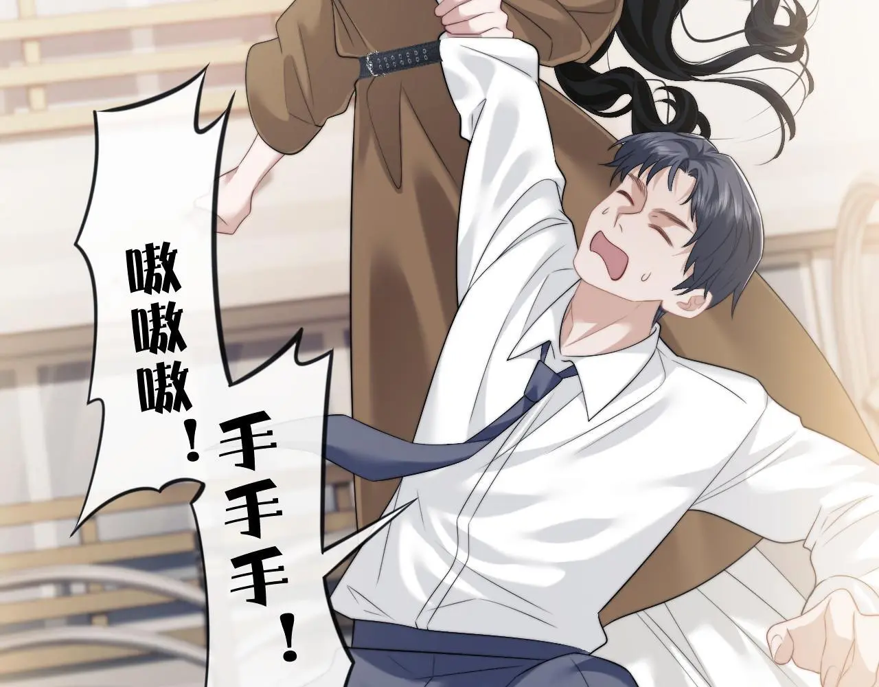 第47话 淮宁中学的秘密 第14页