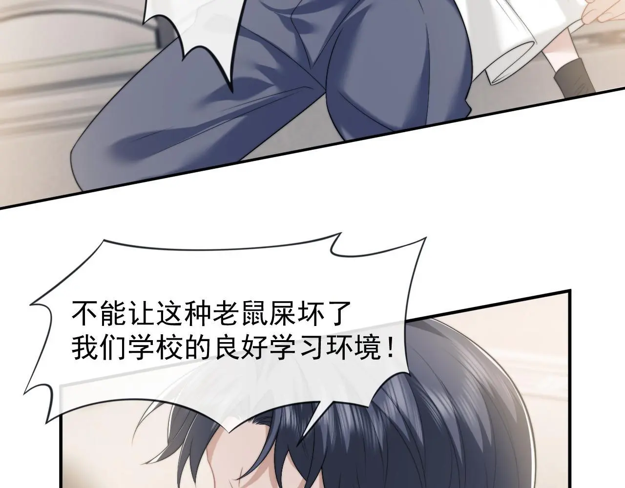 第47话 淮宁中学的秘密 第15页