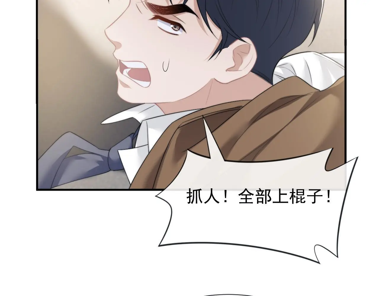 第47话 淮宁中学的秘密 第16页