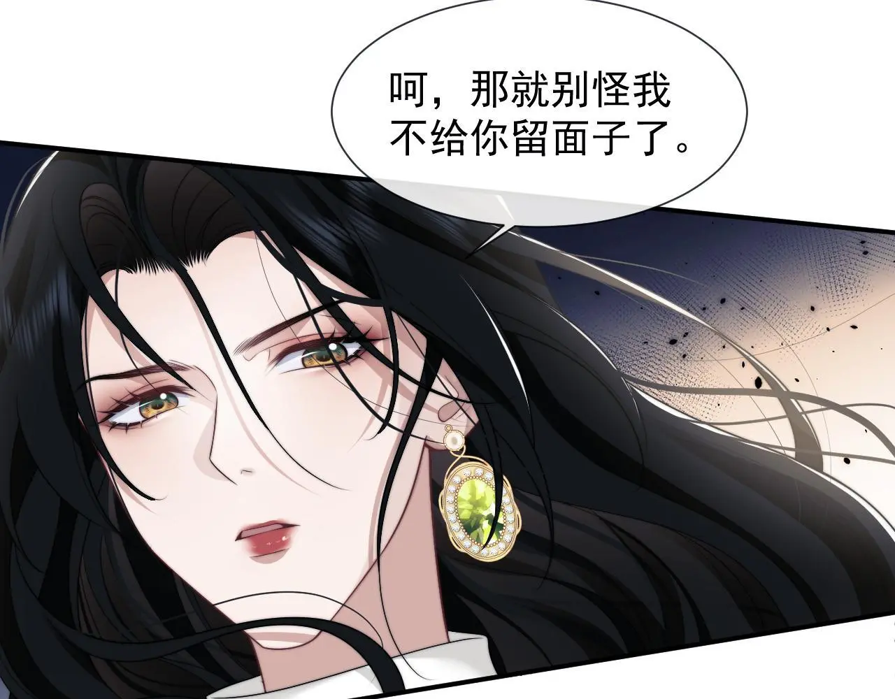 第47话 淮宁中学的秘密 第17页