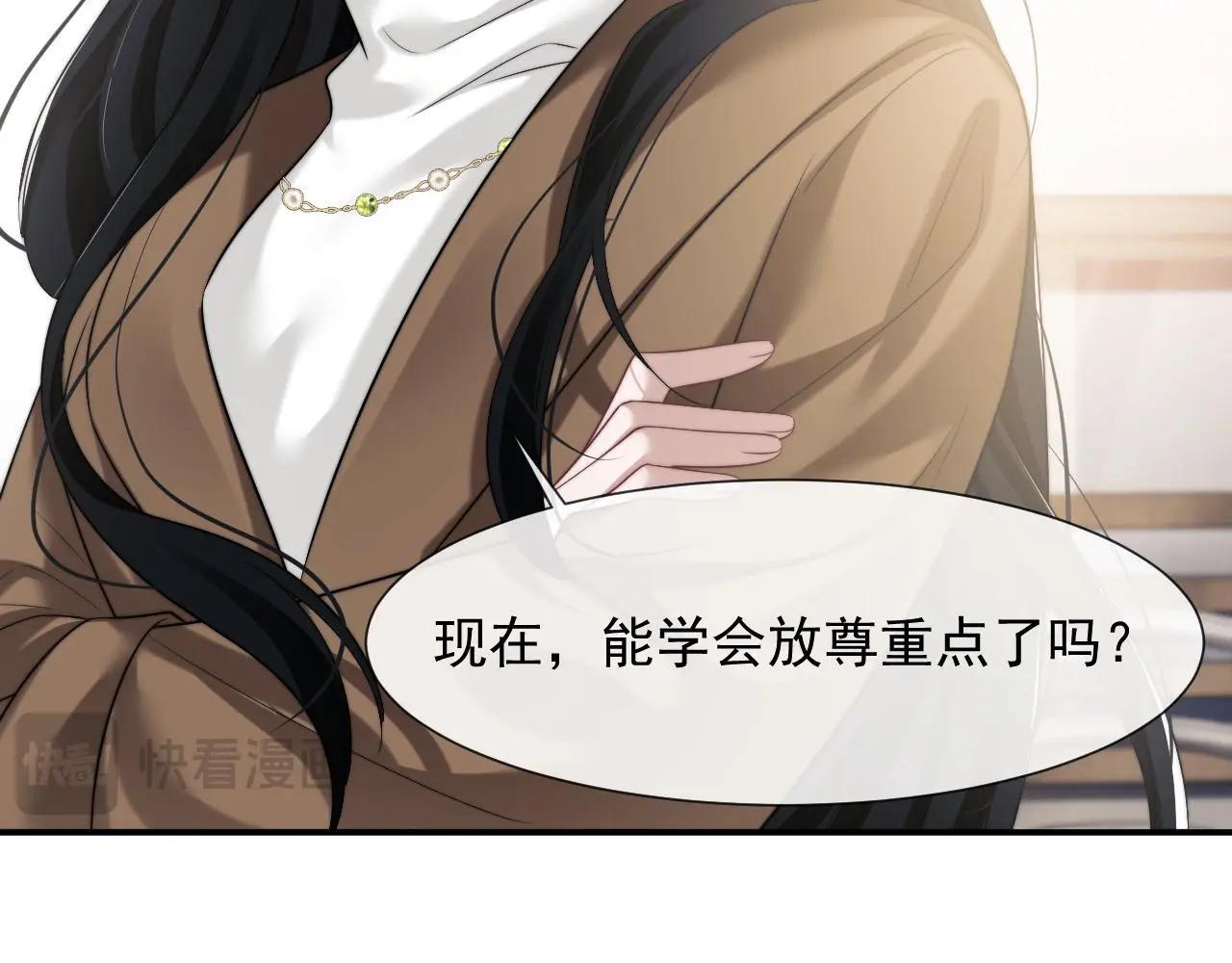 第47话 淮宁中学的秘密 第22页