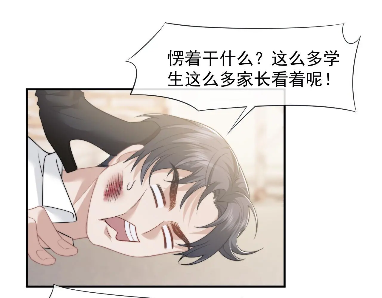 第47话 淮宁中学的秘密 第23页