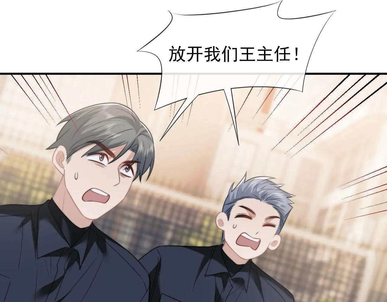 第47话 淮宁中学的秘密 第25页
