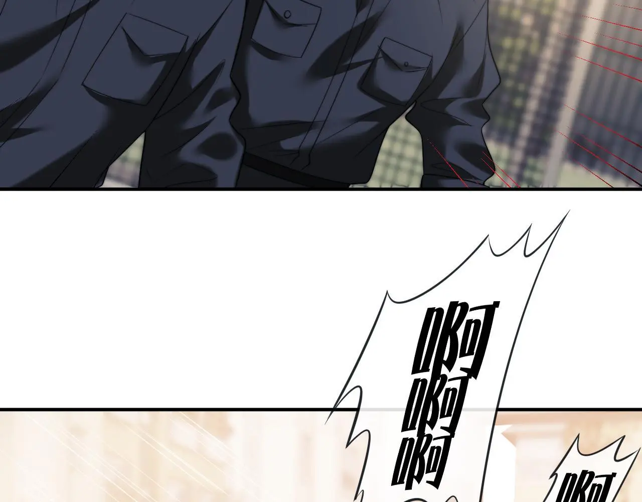第47话 淮宁中学的秘密 第26页