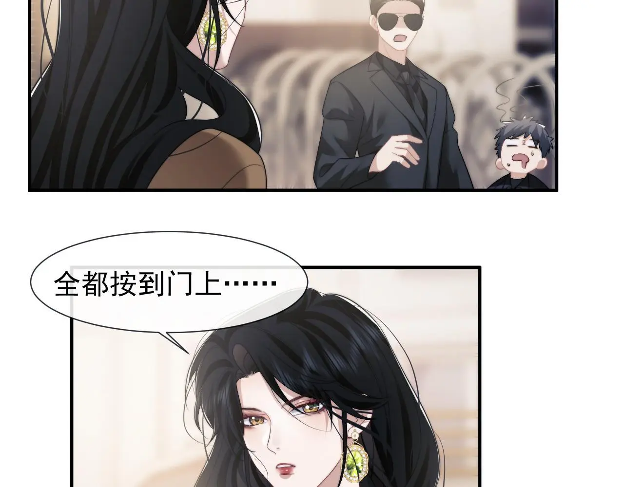 第47话 淮宁中学的秘密 第29页