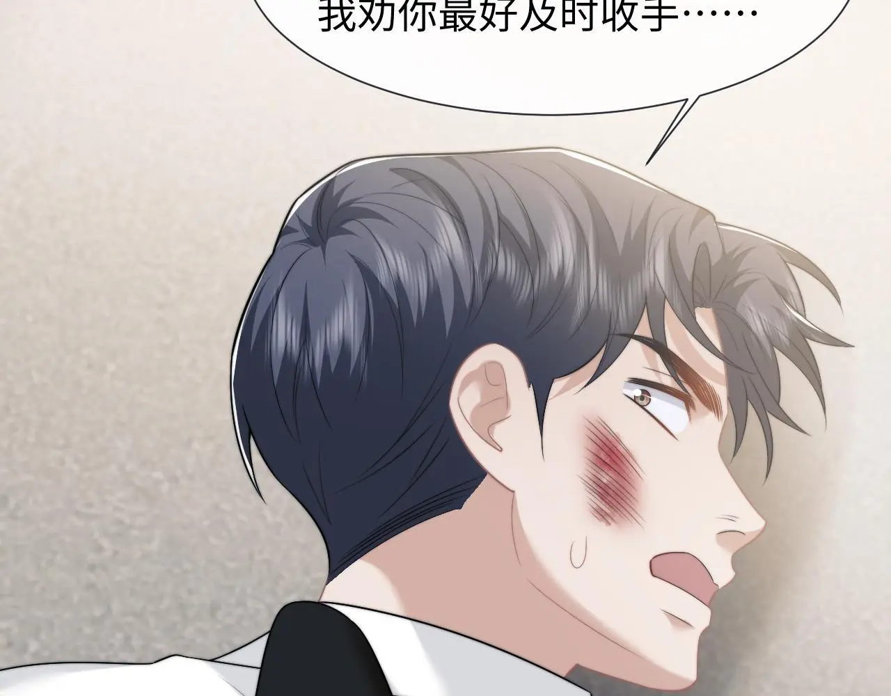 第47话 淮宁中学的秘密 第33页