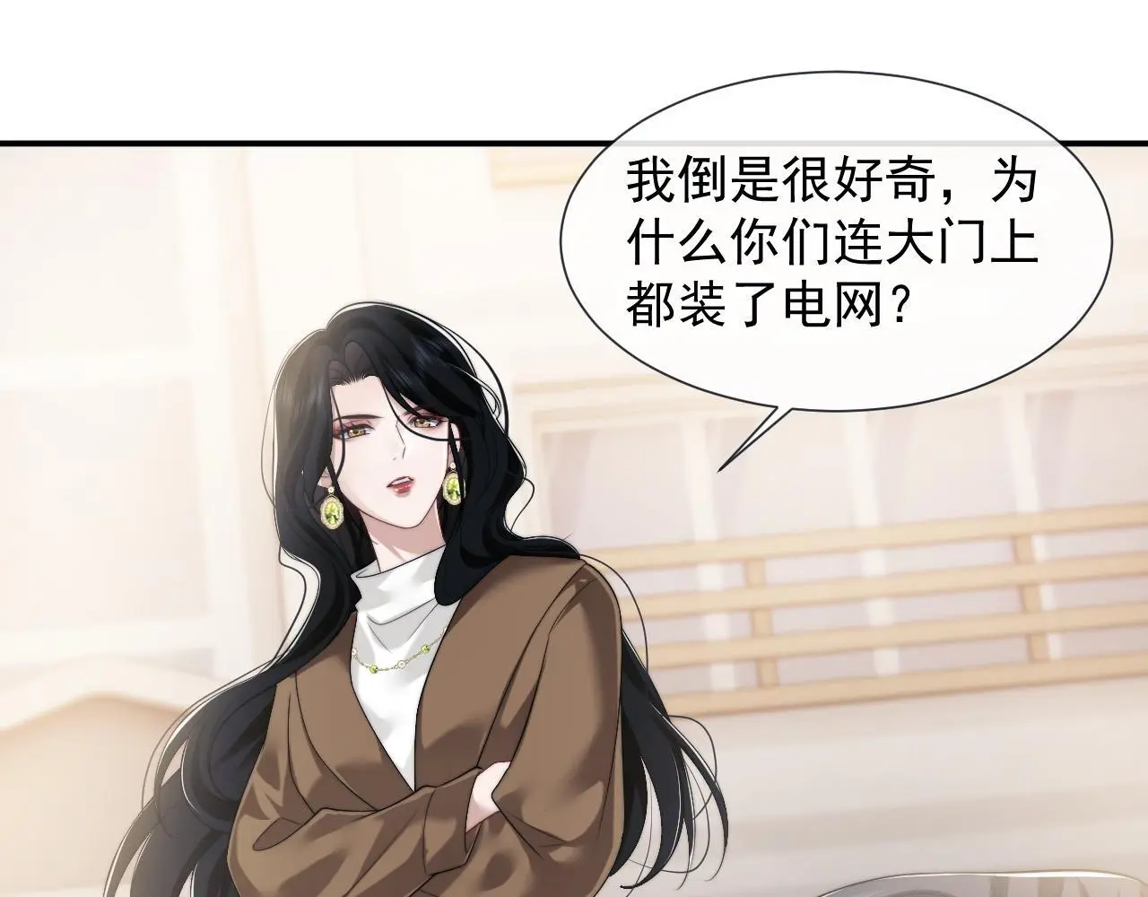 第47话 淮宁中学的秘密 第35页