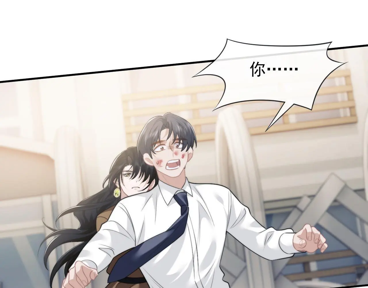 第47话 淮宁中学的秘密 第42页