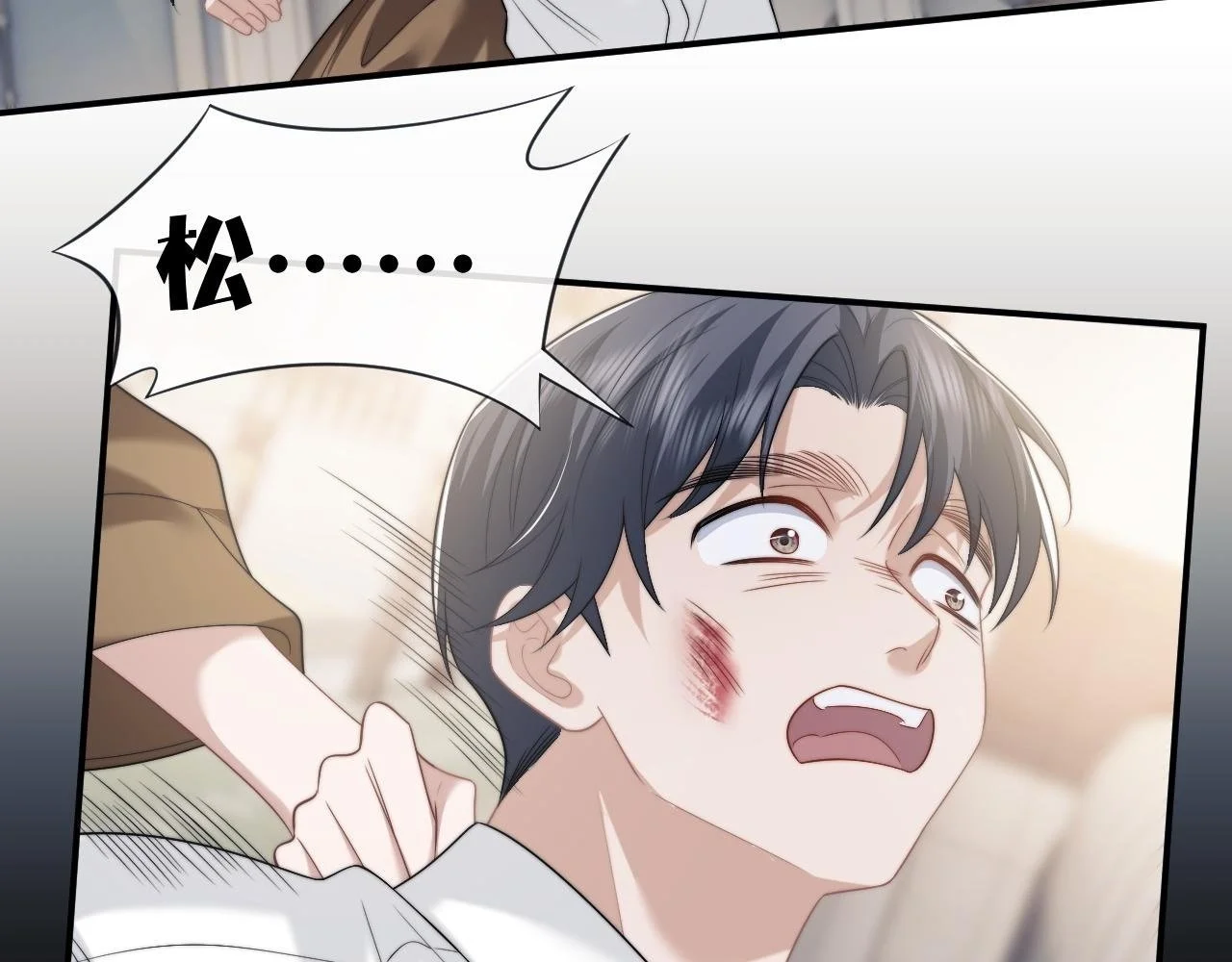 第47话 淮宁中学的秘密 第43页
