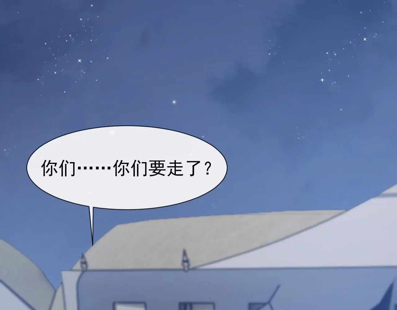 第47话 淮宁中学的秘密 第46页