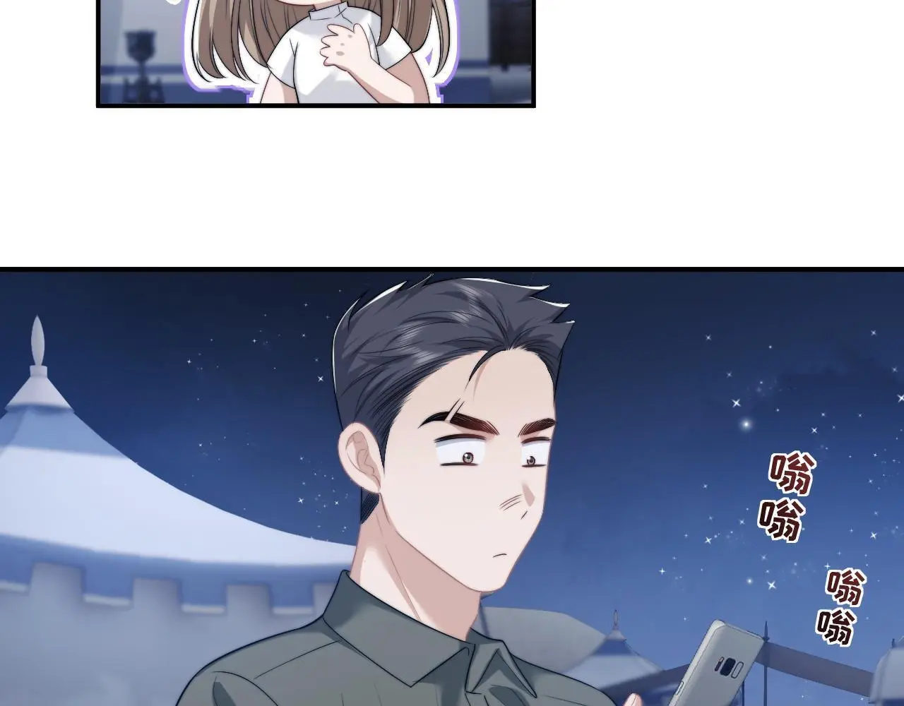 第47话 淮宁中学的秘密 第52页