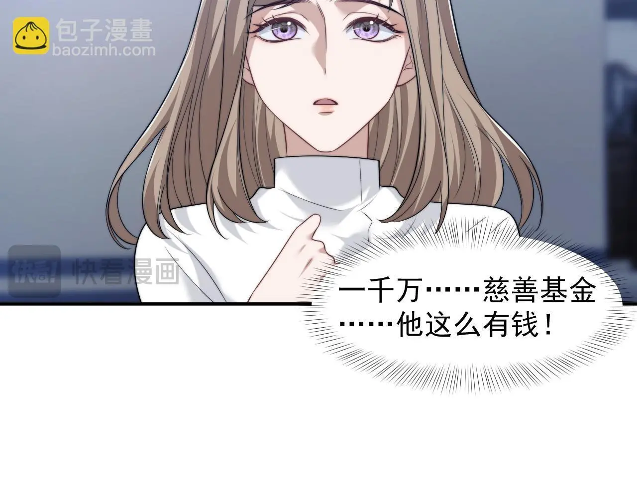 第47话 淮宁中学的秘密 第55页