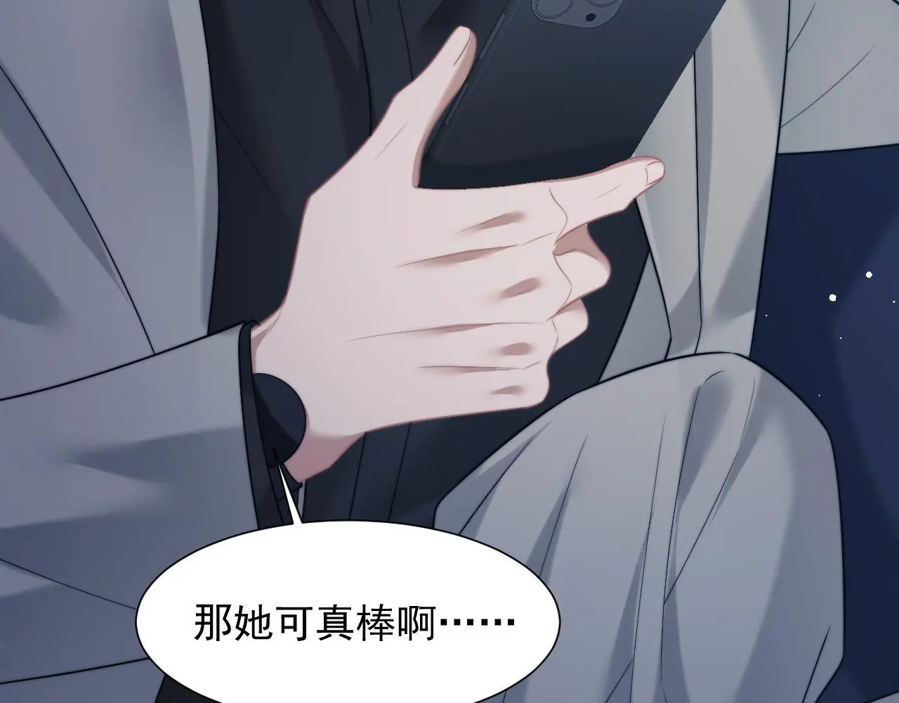 第47话 淮宁中学的秘密 第59页