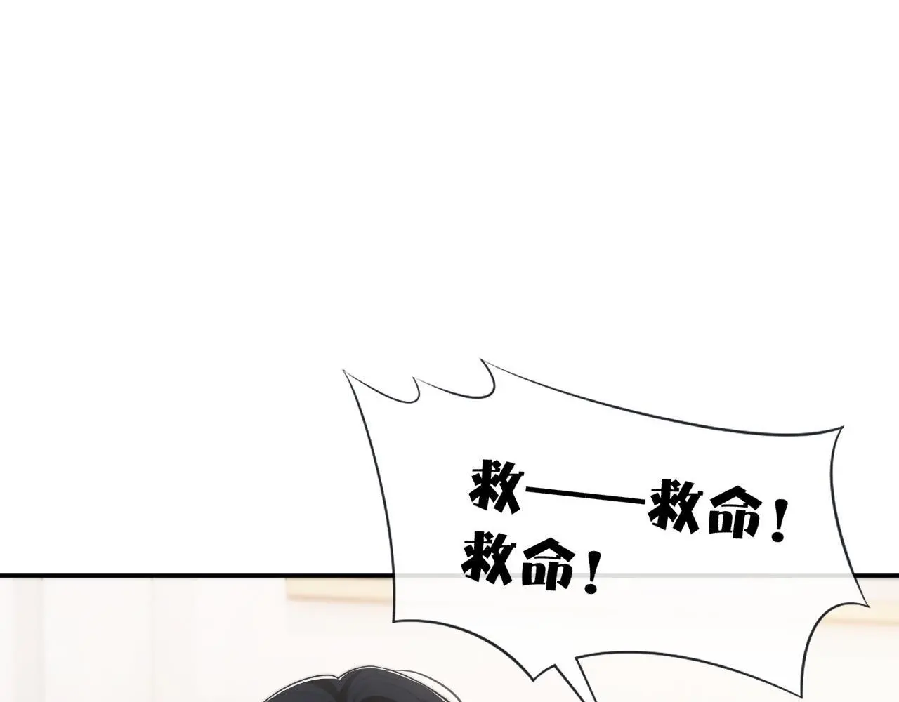第48话 主母惩恶人 第4页