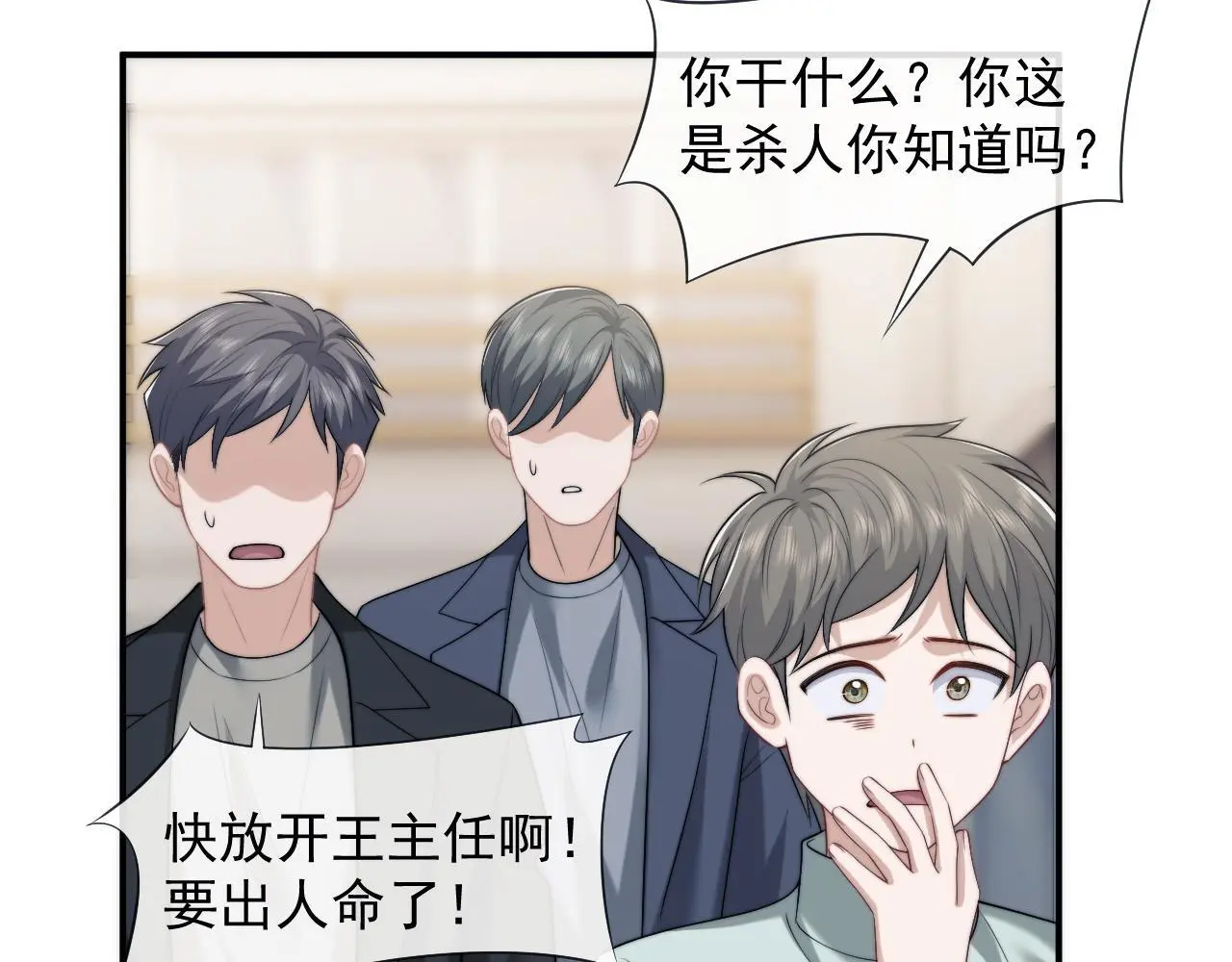 第48话 主母惩恶人 第7页