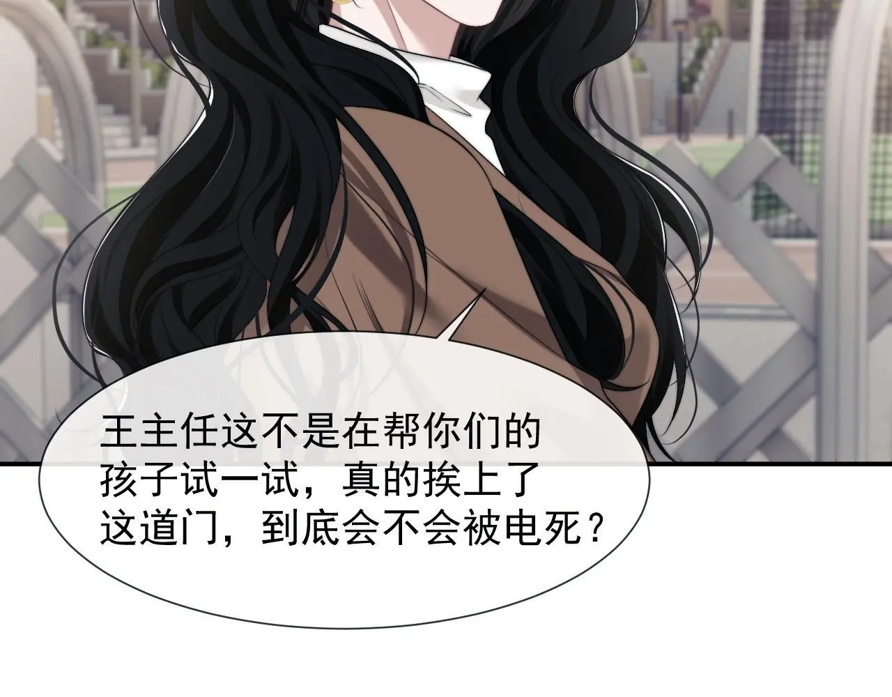 第48话 主母惩恶人 第9页