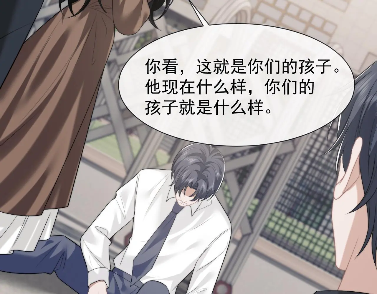第48话 主母惩恶人 第11页