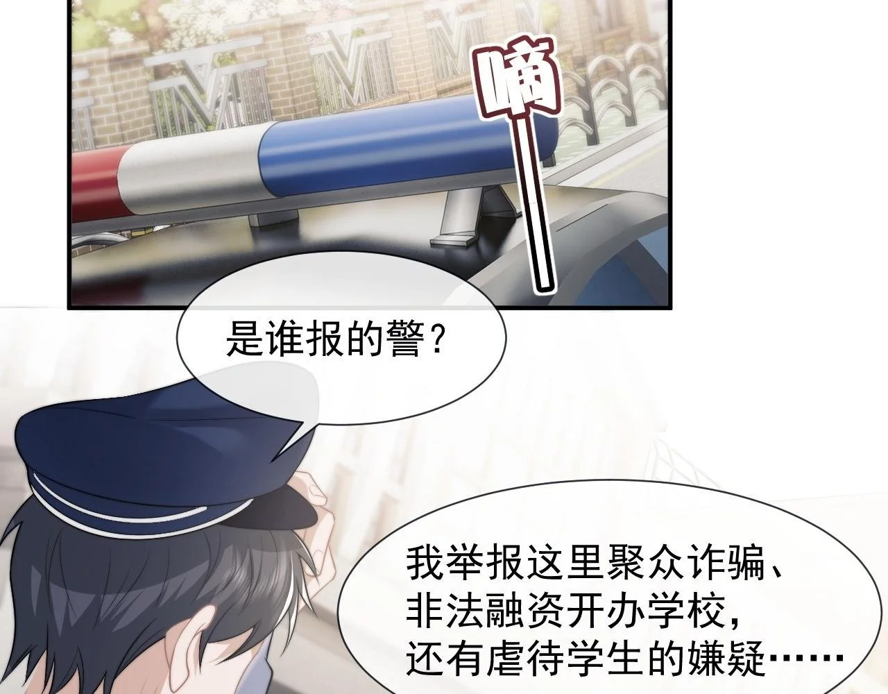 第48话 主母惩恶人 第13页