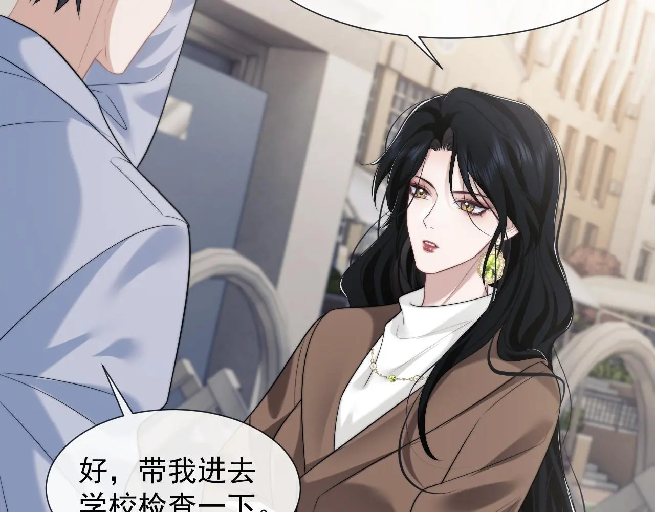 第48话 主母惩恶人 第14页
