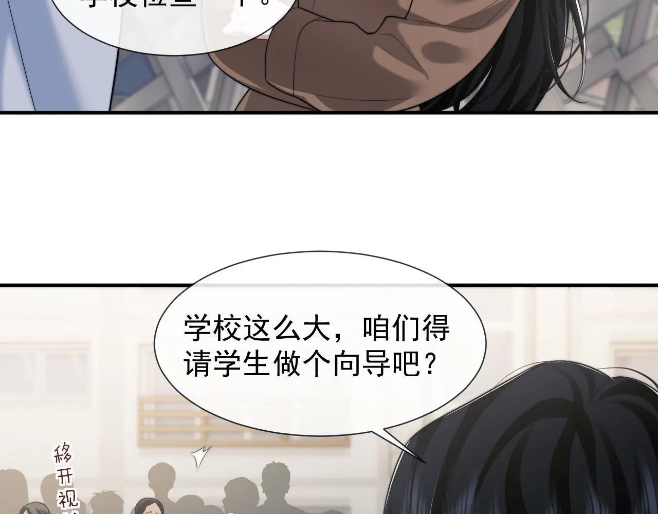 第48话 主母惩恶人 第15页