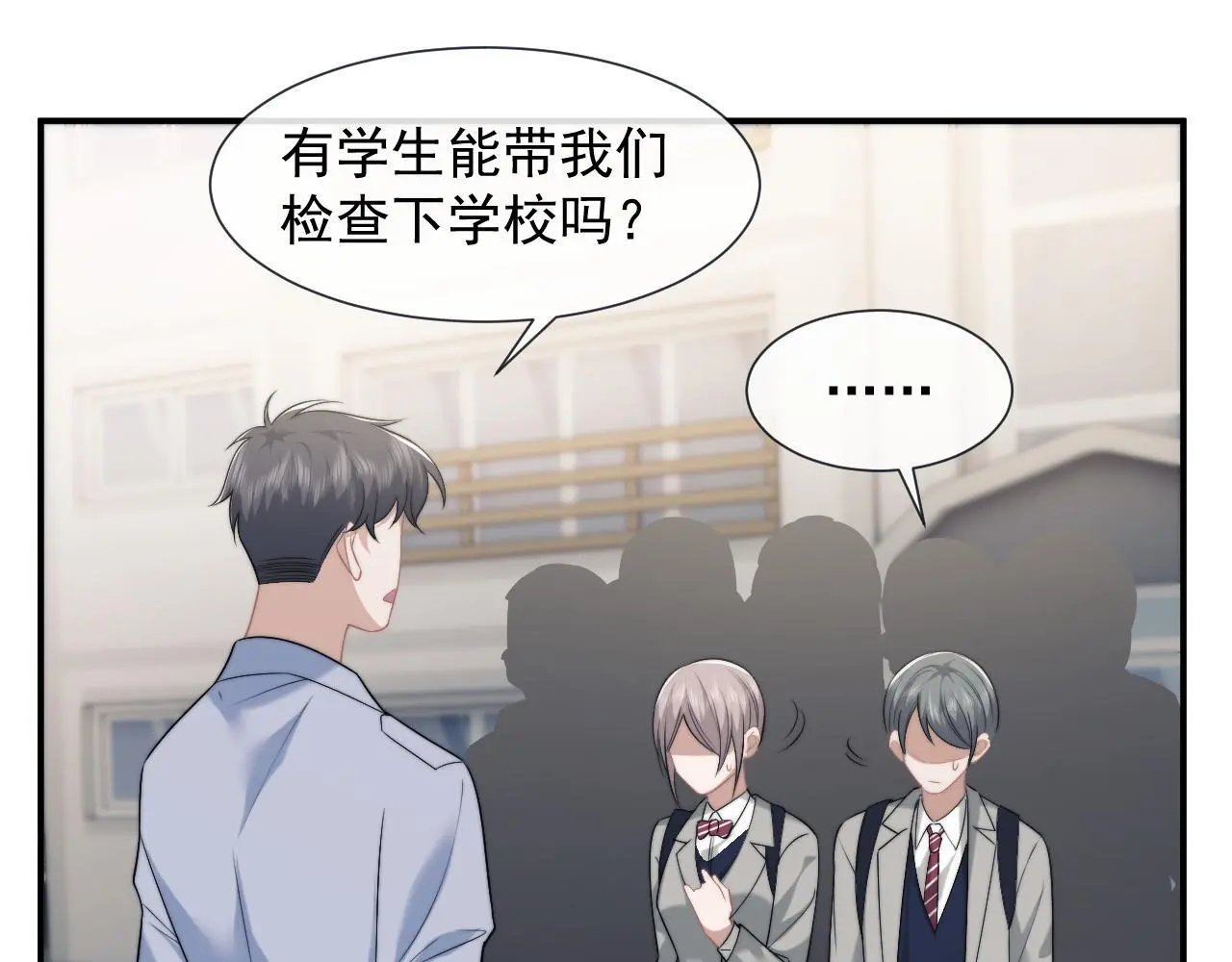第48话 主母惩恶人 第17页
