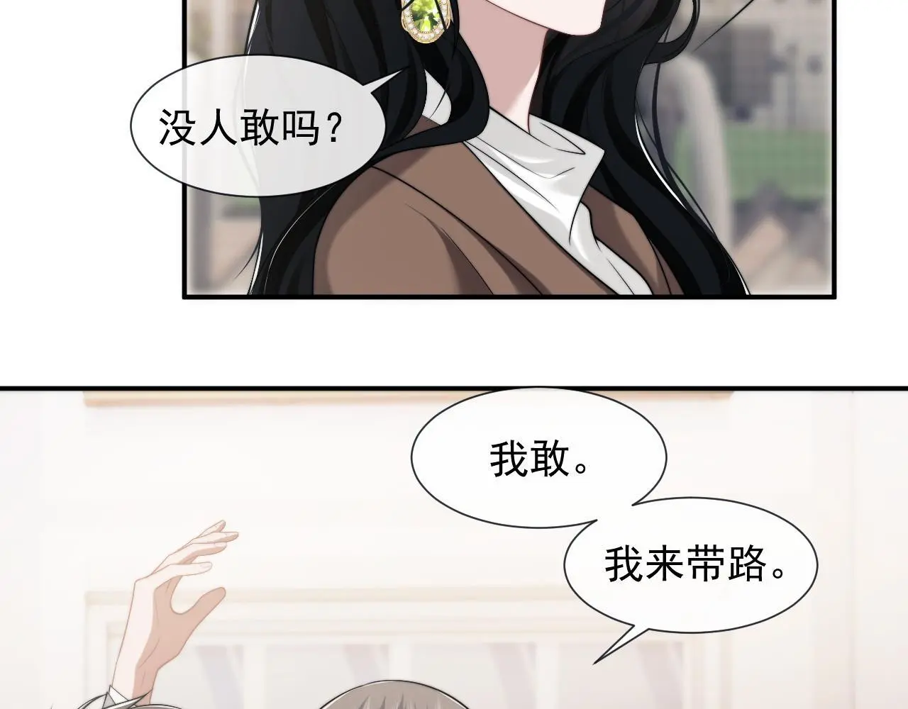 第48话 主母惩恶人 第19页