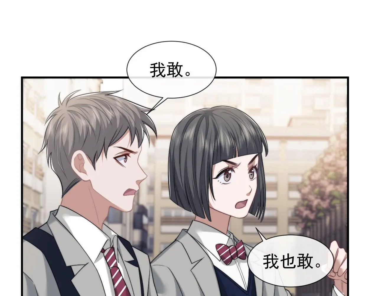 第48话 主母惩恶人 第22页