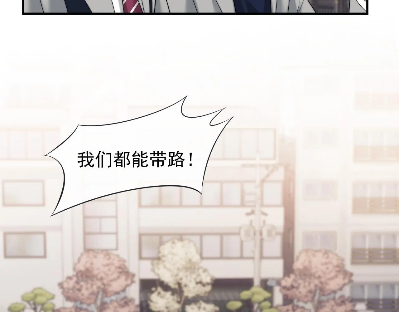 第48话 主母惩恶人 第23页