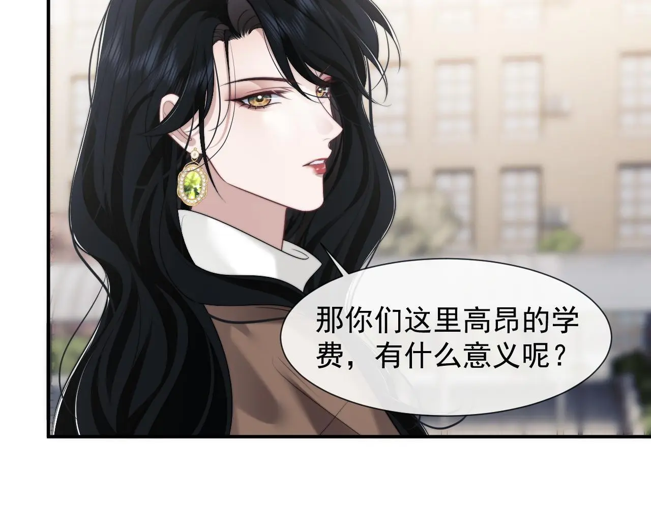 第48话 主母惩恶人 第27页
