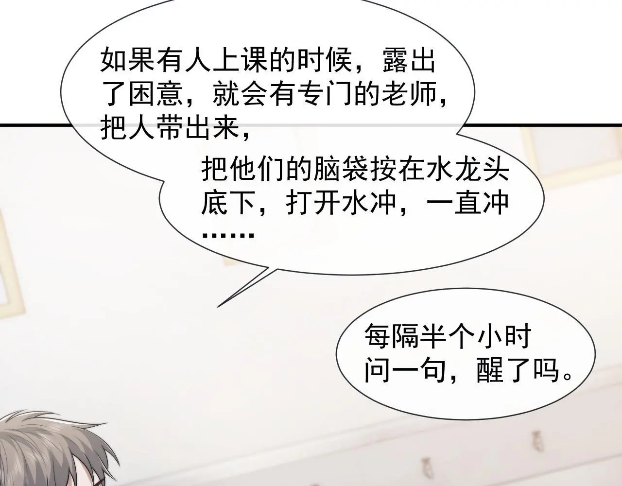 第48话 主母惩恶人 第30页