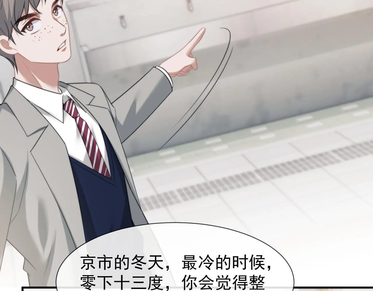 第48话 主母惩恶人 第31页