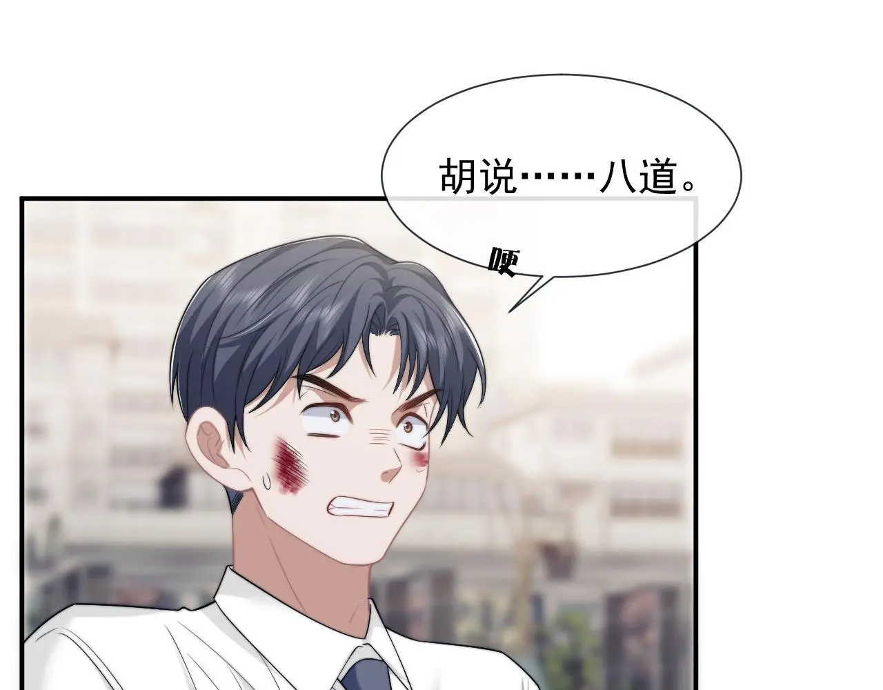 第48话 主母惩恶人 第33页