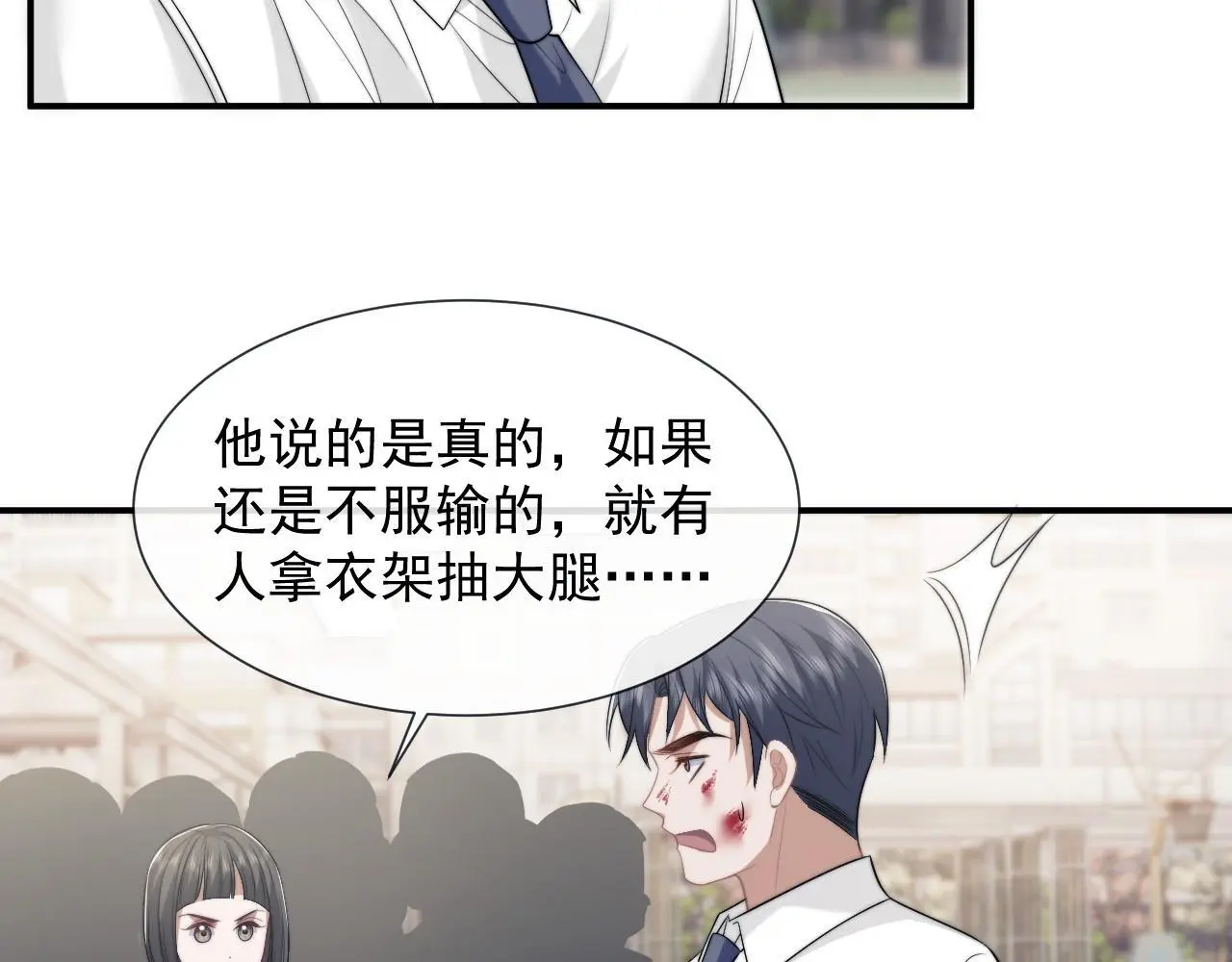 第48话 主母惩恶人 第34页