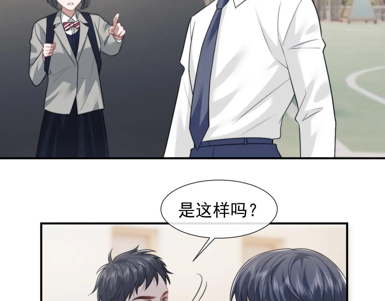 第48话 主母惩恶人 第35页