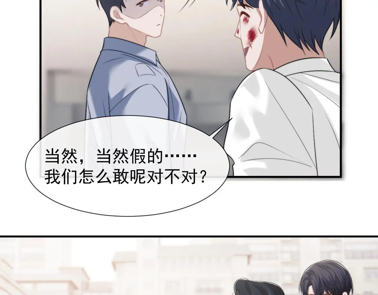 第48话 主母惩恶人 第36页