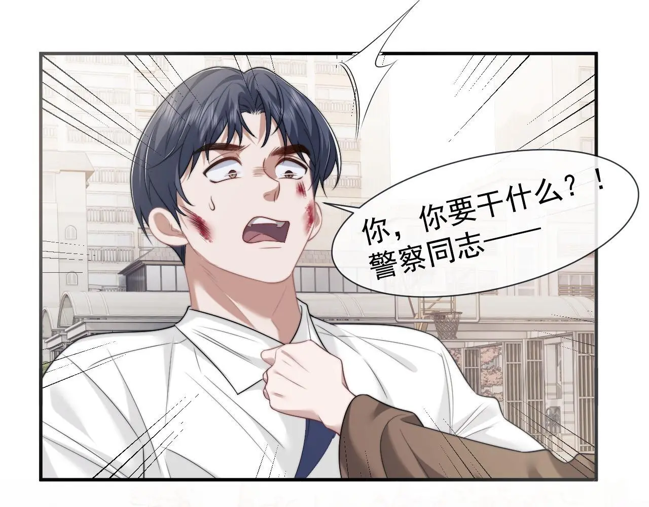 第48话 主母惩恶人 第38页