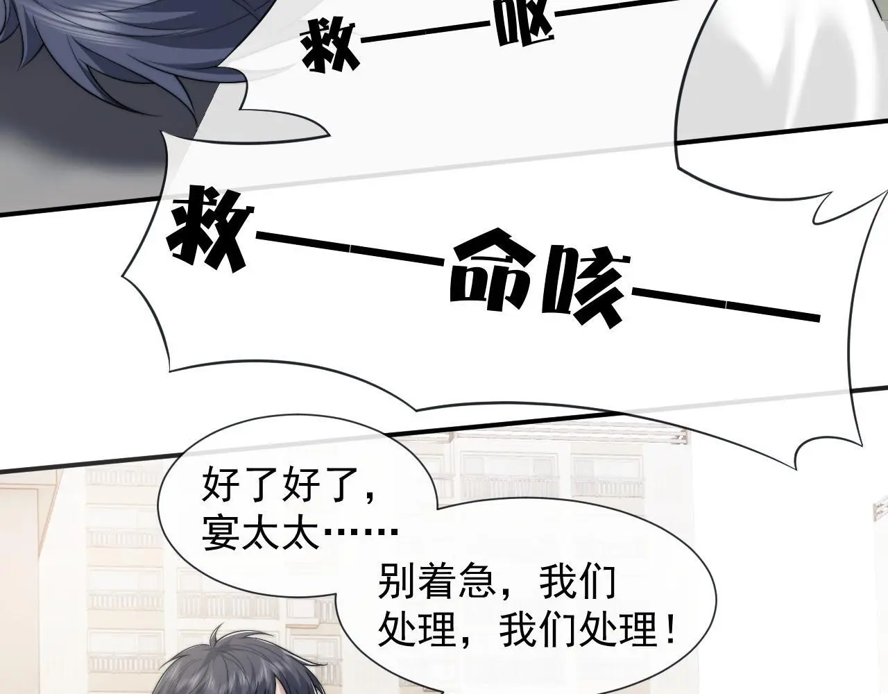第48话 主母惩恶人 第41页